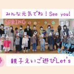 みんな大好き♡小野Let's ラッコクラスのLast day.