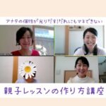 心が動いた!!不安がワクワクにかわったたった一つの理由