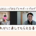 9割のママが不安?!おうち英語の闇の部分
