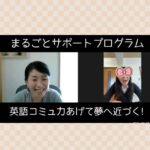 おうち英語を最高に楽しむときにはずせない必須のコツ3選!!