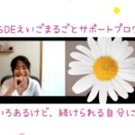 それだったか!子どもに英語をはじめるベストタイミング