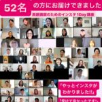 ナント!!総勢52名の方にインスタ1Day講座をお届けできました!!